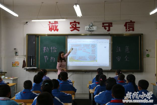 威戎小学开展“三爱三节”主题班会